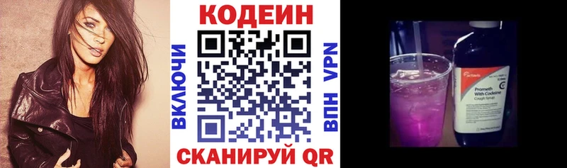 наркошоп  Буинск  Кодеин напиток Lean (лин) 