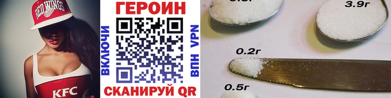 ГЕРОИН хмурый Буинск