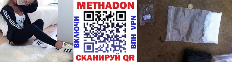 Метадон белоснежный Буинск